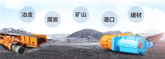 嵩陽煤機(jī)皮帶機(jī)多臺(tái)電機(jī)變頻驅(qū)動(dòng)的應(yīng)用