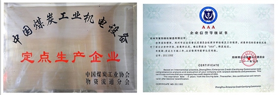 煤機定點生產(chǎn)企業(yè)