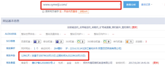 嵩陽煤機官網(wǎng)www.wxsn3148.cn