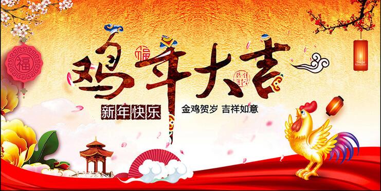 嵩陽煤機(jī)恭祝新老煤礦刮板機(jī)客戶及皮帶輸送機(jī)經(jīng)銷商2017新年愉快！
