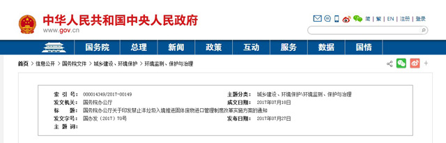 美國和中國的貿(mào)易戰(zhàn)真的開始了嗎？嵩陽煤機(jī)持續(xù)關(guān)注解讀
