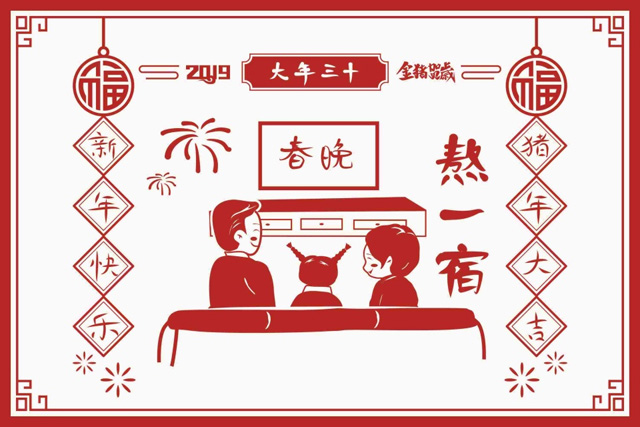 三十