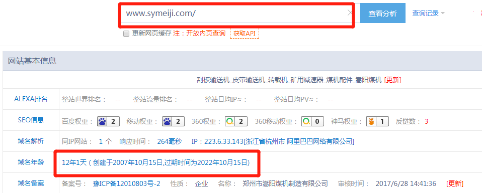 嵩陽(yáng)煤機(jī)官網(wǎng)www.wxsn3148.cn