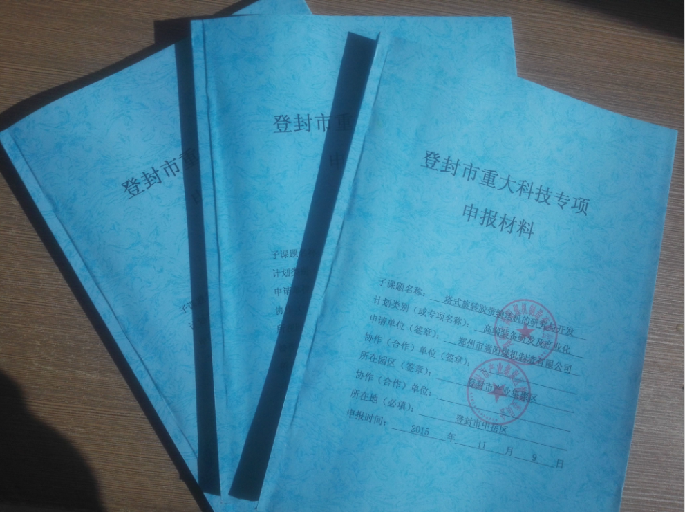 塔式旋轉(zhuǎn)膠帶輸送機(jī)再申專利，萬眾創(chuàng)新還看鄭州嵩陽(yáng)煤機(jī)