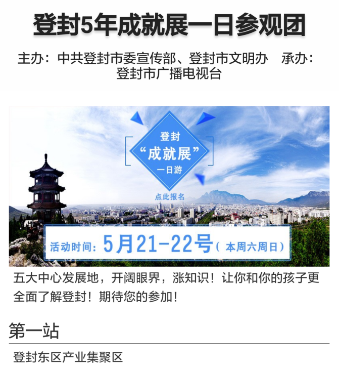 登封十二五成就展，嵩陽煤機(jī)第一站