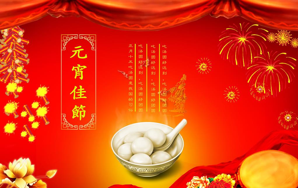 嵩陽煤機全體員工祝大家元宵節(jié)快樂！闔家幸福！